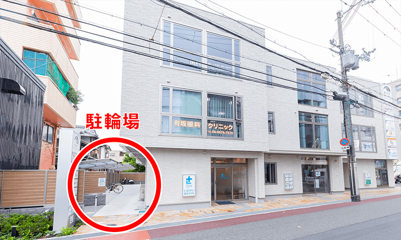 駐輪場のご案内